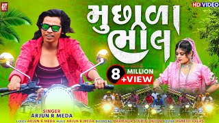 MUSHALA BHILARJUN R MEDA NEW ADIVASI SONG  FULL HD