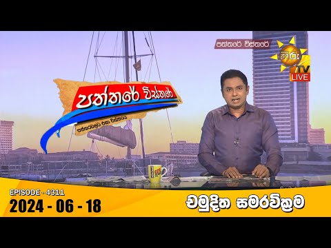 Hiru TV