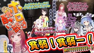 罵倒希望！それ以上も受け付けます！私の趣味は限界飯です♪歪んだ飲み会の結末とは!？【ホロライブ切り抜き/一条莉々華】