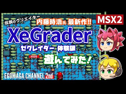 Trial Version playthrough