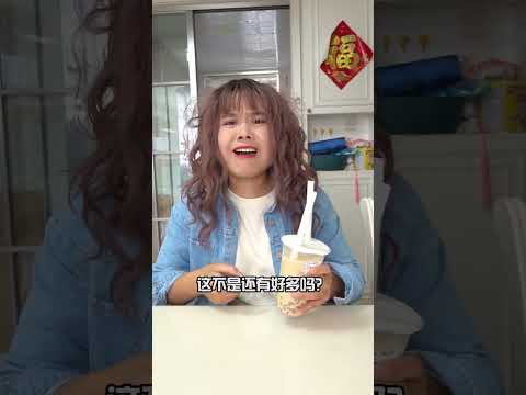 不是说好买给我喝的吗？#亲子 #搞笑 #宝妈 #funny #熊孩子 #comedy #爆笑 #沙雕 #親子