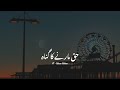Haq Marne Ka Gunah Peer Ajmal Raza Qadri ️ New Whatsapp Bayan Status Rehanakhtar