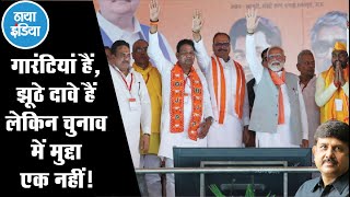  वे छह मुद्दे, जो जरूरी है लेकिन चर्चा नहीं हुई!