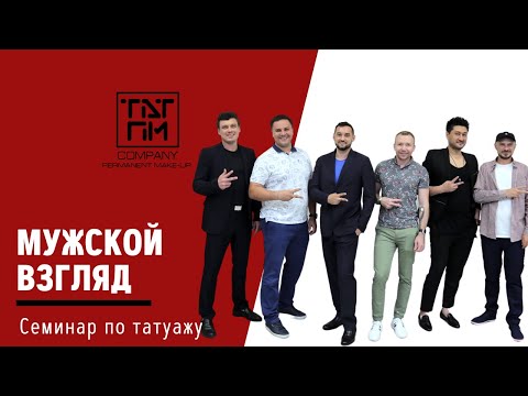 hqdefault перманентный макияж ростов на дону обучение