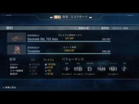 Stockade Object 703 Auto World of Tanks_20210323022100