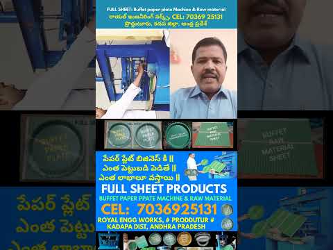 #Suppliers contact: 7036925131 @ #FULL-sheet paper plate making machine for sale #best-price telugu,
