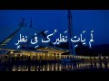 Lam Yati Nazeero Naat Urdu Translation Mominascamera