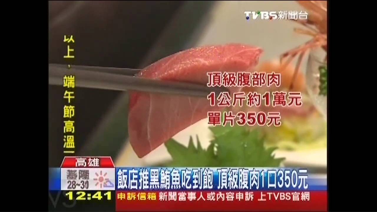 飯店推黑鮪魚吃到飽 頂級腹肉1口350元