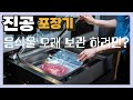 60 cm vacuum wrapper Video Thumbnail