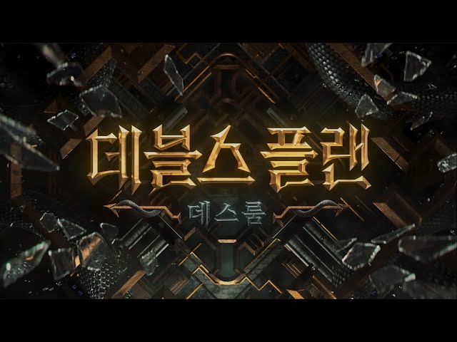 Netflix, “The Devil’s Plan: Death Room” için Yayın Tarihini Güzel Bir Fragmanla Duyurdu