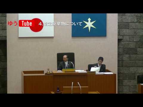国際関係学科 千葉県議会議員 水野友貴 2017年6月23日一般質問 【4】指定廃棄物について