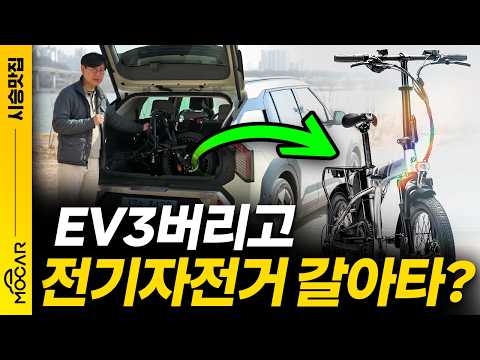 전기자전거와 EV3 레이스…삼천리 방방곡곡 누벼볼까