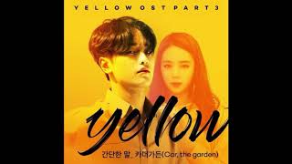 ［日本語字幕］Simple Words -Car, the garden