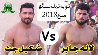 2018 Best Challeng  Kabaddi Match Toba  Shkeel Jat