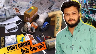 Step by step Guide How To Pack And Dispatch First Flipkart Order || Ecommerce business 2023