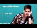 Аркадій Войтюк - I Love You (Album G7) 
