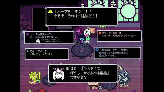 【Deltarune】Chapter5 花たちとの休憩 会話集 -  [デルタルーン チャプター5 日本語版 (Japanese version)]