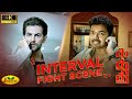Kaththi Interval Fight Scene 4K Kaththi Best Scenes Vijay Samantha Sathish