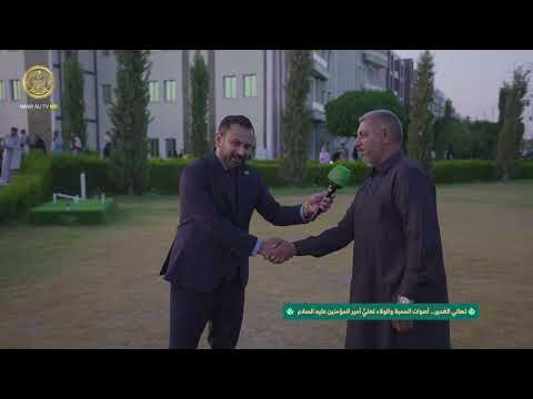في رحاب الغدير الحلقة (3)
