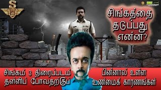 S3 - Suriya Singam 3, Real Reason of the Release Date Problem -தாமதமாகும் சிங்கம்3 உண்மைக்கு காரணம்