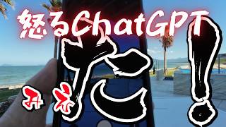怒るChatGPT　ChatGPTとGeminiの視覚認識テスト