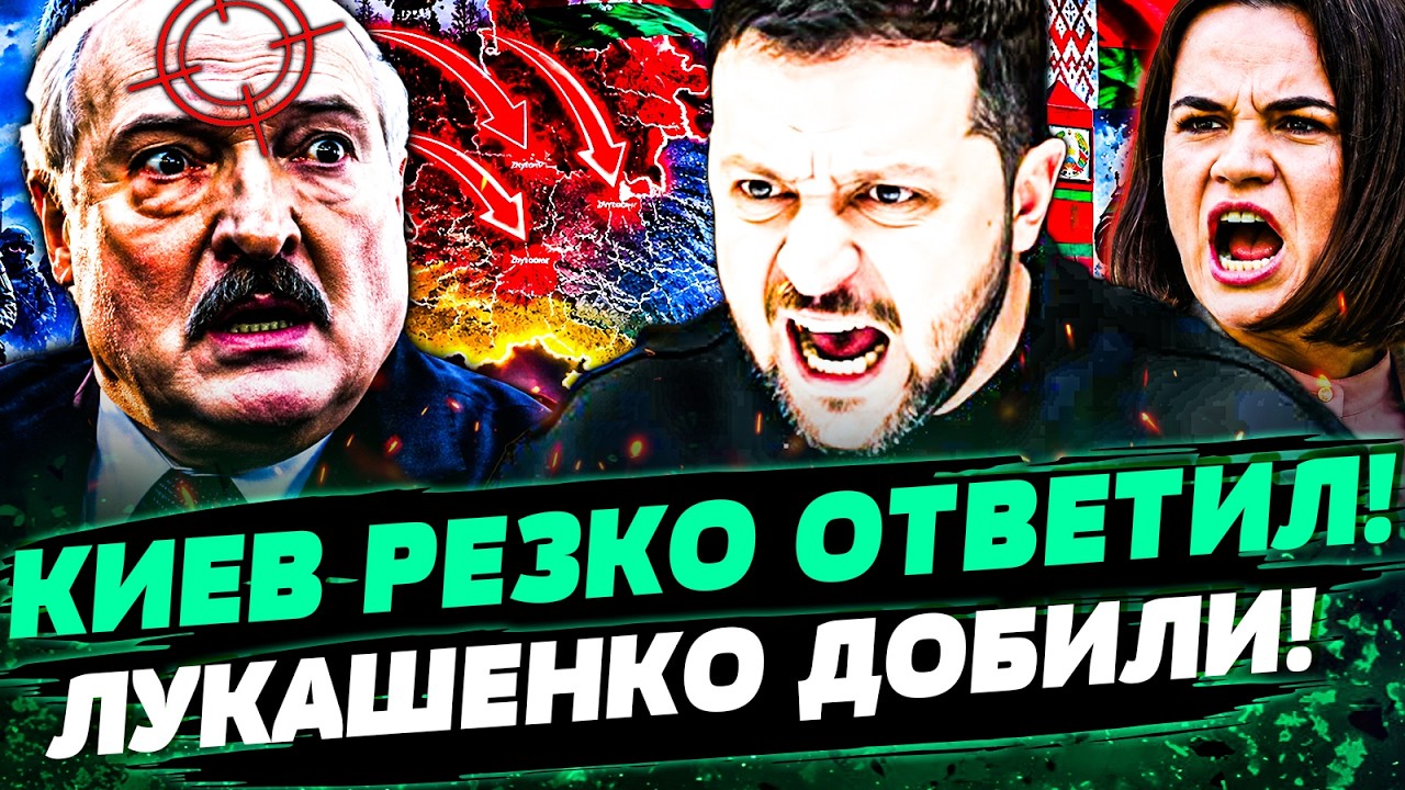 💥СРОЧНО из МИНСКА! ВСУ ВОРВАЛИСЬ В БЕЛАРУСЬ! УДАР-ВОЗМЕЗДИЯ ПО ЛУКАШЕНКО! ТИ