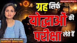 Why Do Strong People Face The Hardest Tests? | Astrology Explained by Akanksha Srivastava