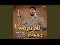 Tara Naina No Mane Rang Lagyo