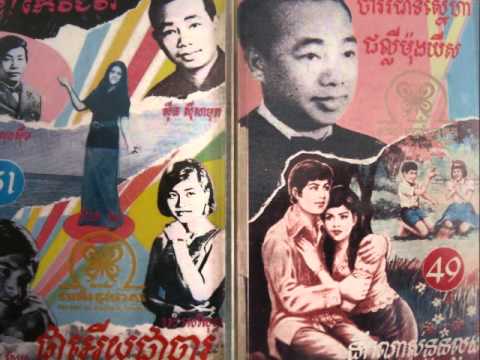 Sos Math - Ka Ban 7 Thnai Baik Knea