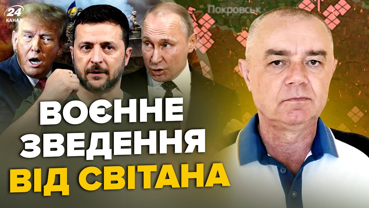 🔥СВІТАН: ЩОЙНО! Курське МІСИВО: Путін ЛЮТУЄ. ЗСУ рвонули: під Покровськом КОТЕЛ.Шокуючий УКАЗ Трампа
