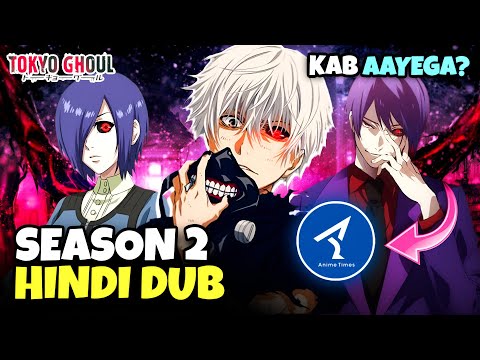 Tokyo Ghoul Season 2 Hindi Dub Release Date On Anime Times 🤯| Tokyo Ghoul In Hindi | Crunchyroll