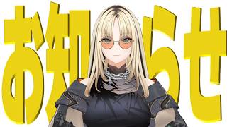 【お知らせです！】少しの間お休みをする事になりました！【虎金妃笑虎】