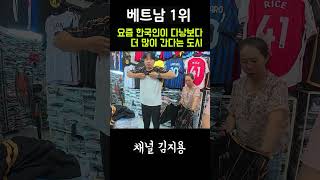 요즘 한국인들이 다낭보다 더 많이 간다는 베트남도시