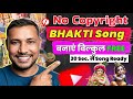 Bhakti Channel Ke Liye Bhajan Kahan Se Download Karen No Copyright Song Bhajan Free