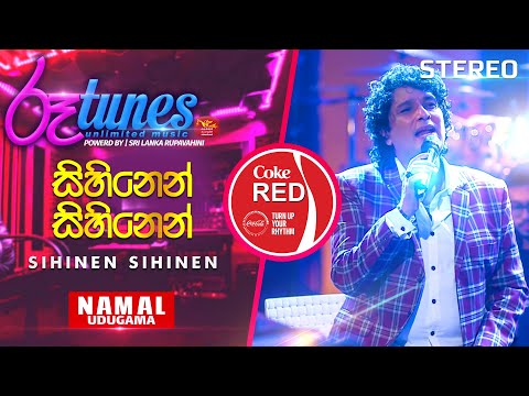 Sihinen Sihinen | සිහිනෙන් සිහිනෙන් | Namal Udugama | Coke RED | @RooTunes