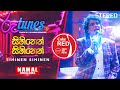Sihinen Sihinen සිහිනෙන් සිහිනෙන් Namal Udugama Coke RED RooTunes