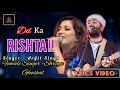 Main Rahoon Na Main Tere Bina Arijit Singh Shreya Ghoshal Lyrics By Irshad Kamil Lyrics Video