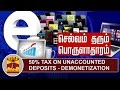 Demonetisation 50 Tax On Unaccounted Deposits Thanthi TV