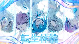 Cover art for Reincarnation Apple (Tensei Ringo/転生林檎)