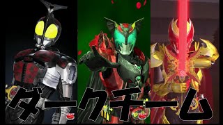 ダークライダーvsミラーフォーム違いライダー【ガンバライジング-高画質動画】ガンバライジングライダータイム1弾-RT1弾 ganbarizing ＃21