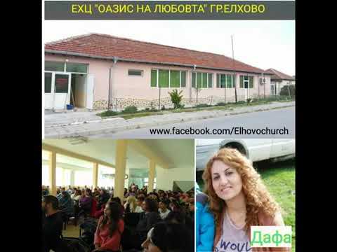 ЕЛА СВЯТИ ДУШЕ