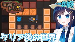 青春青空湊音ドリル#5(終)【ほりほりドリル】