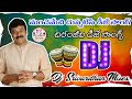Manchamesi Duppatesi Dj Song||Telugu Dj Songs|| Chiranjeevi Dj Songs||Dj Srivardhan Mixes||#djsongs
