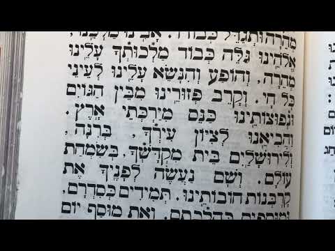 Musaf Yomtov middle blessing without particular days special passages