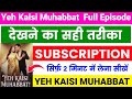 How To Watch Yeh Kaisi Mohabbat Full Episodes How To Watch Yeh Kaisi Mohabbat All Episodes