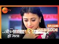 Episode 240 Aur Pyaar Ho Gaya