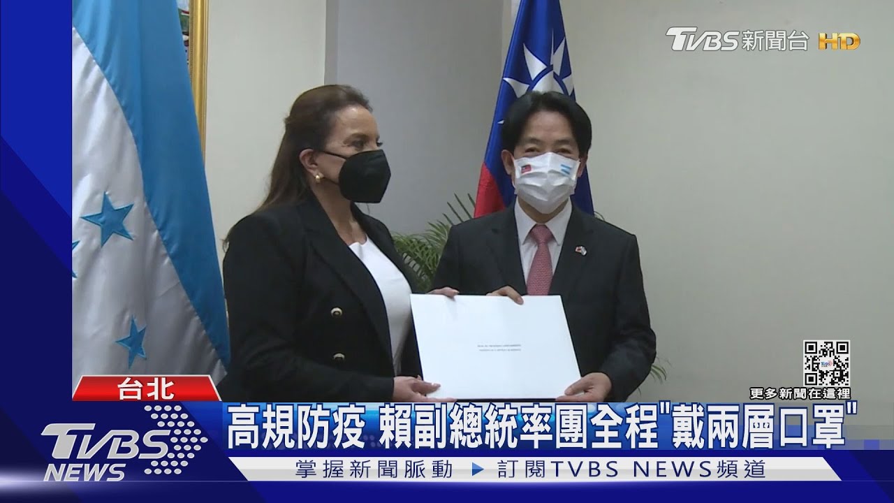 才見過面還握手！宏國總統卡蕬楚確診　賴副總統最新篩檢「陰性」