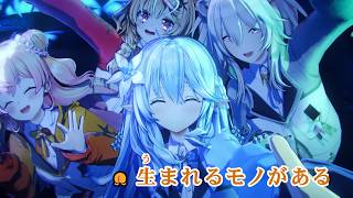【VTuber】Cosmic Wonderful Tour! (MVバージョン)【hololive 5th Generation/ホロライブ】【オフボーカル/カラオケ字幕】