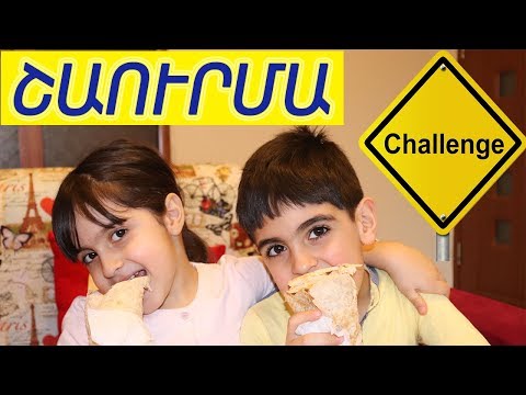 Շաուրմա ՉԵԼԵՆՋ / Shaurma challenge / Шаурма челендж