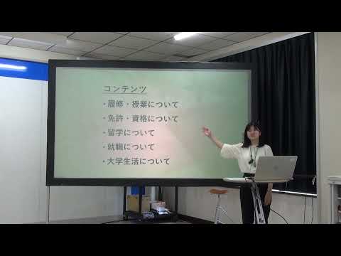 食生活健康学科 活水女子大学国際文化学部英語学科　2021年オープンキャンパス～在学生による学科紹介～